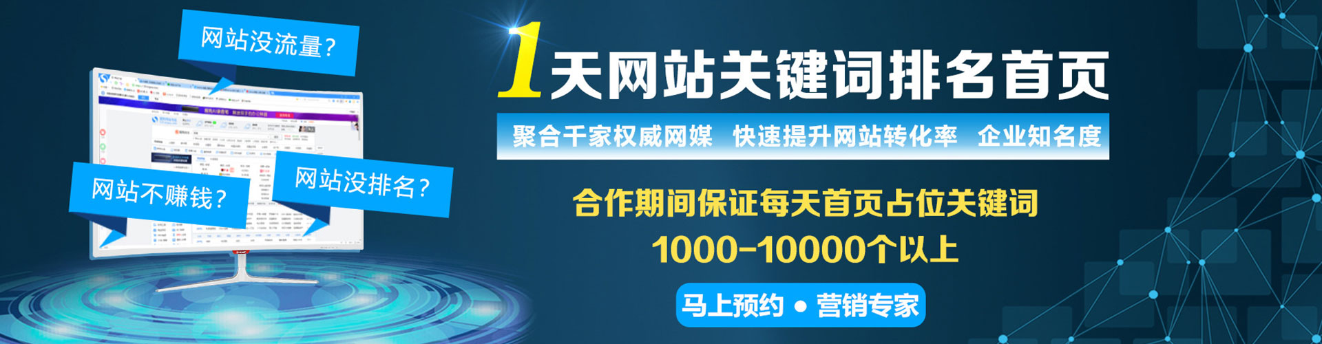 马村百度竞价广告